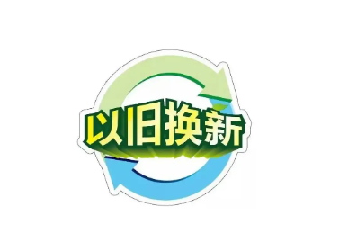 緊跟國家政策，推進(jìn)設(shè)備更新！CIF斥資千萬元支持儀器設(shè)備以舊換新！