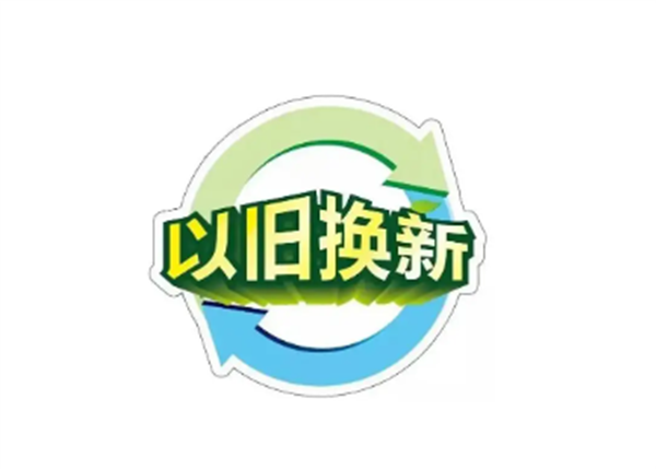 緊跟國(guó)家政策，推進(jìn)設(shè)備更新！CIF斥資千萬元支持儀器設(shè)備以舊換新！